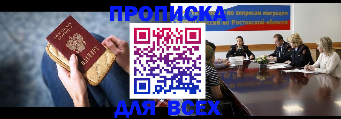 пропишу в квартире в Камызяке