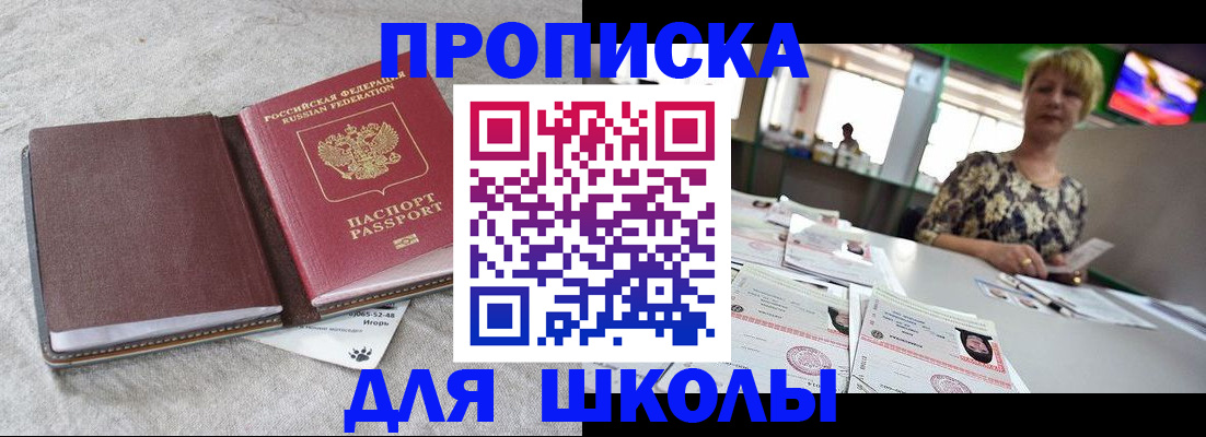 временная регистрация 2025 в Камызяке
